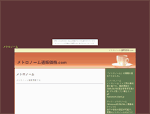 Tablet Screenshot of metronome.ebo-shi.com